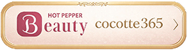 ホットペッパービューティー
